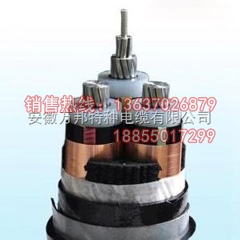 YJLV、YJLV22-8.7/15kV、26/35kV鋁芯交聯聚乙烯絕緣電力電纜